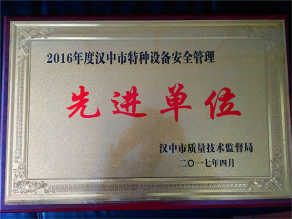 熱烈祝賀智鑫機電有限責任公司榮獲2016